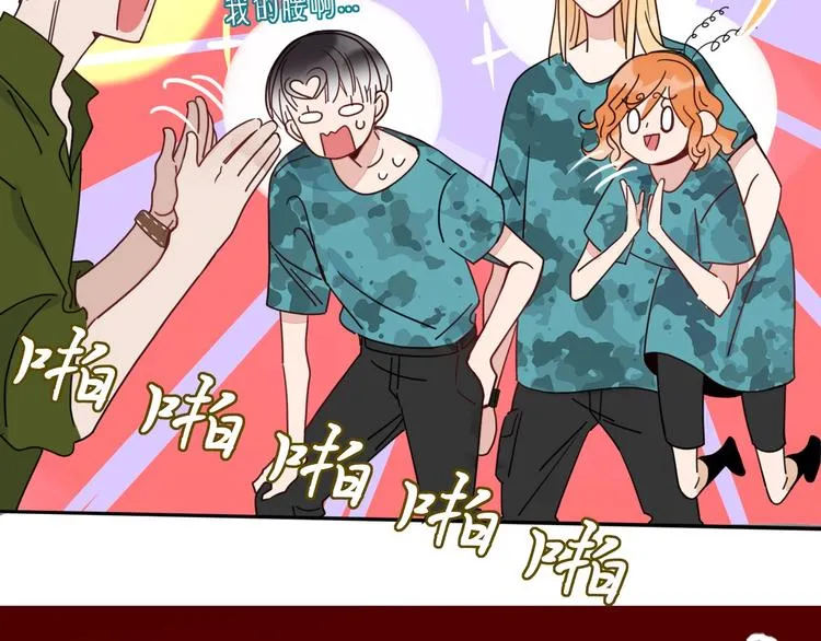 第37话 柠檬计划 第61页