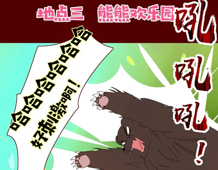 第37话 柠檬计划 第62页