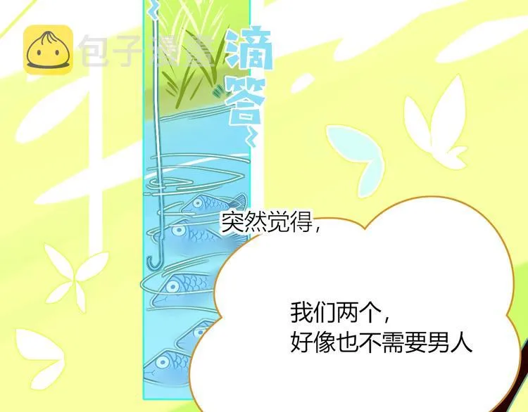 第37话 柠檬计划 第66页