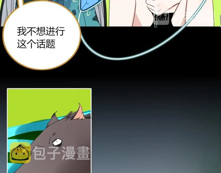 第37话 柠檬计划 第68页
