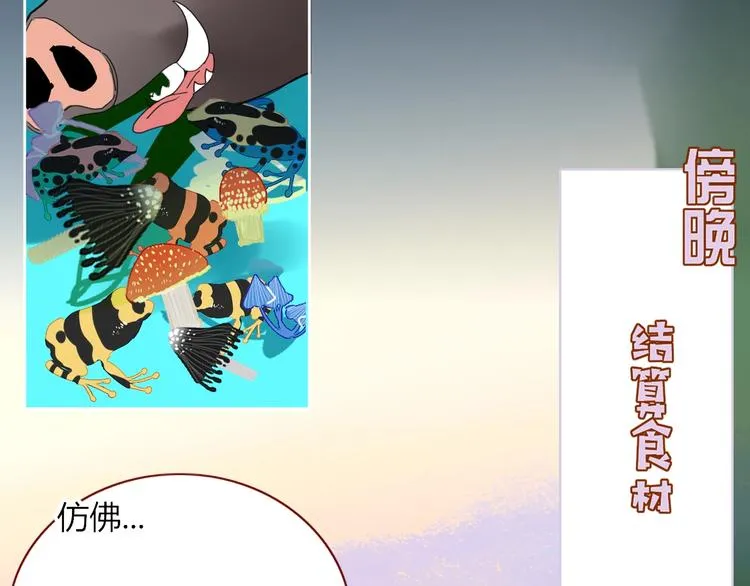 第37话 柠檬计划 第69页