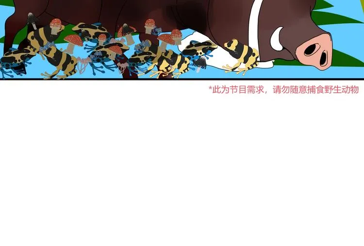 第37话 柠檬计划 第72页