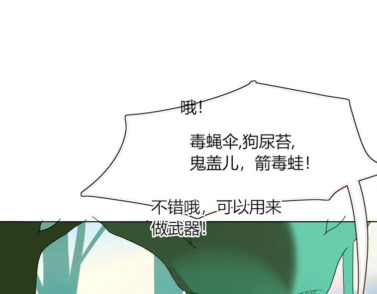 第37话 柠檬计划 第73页