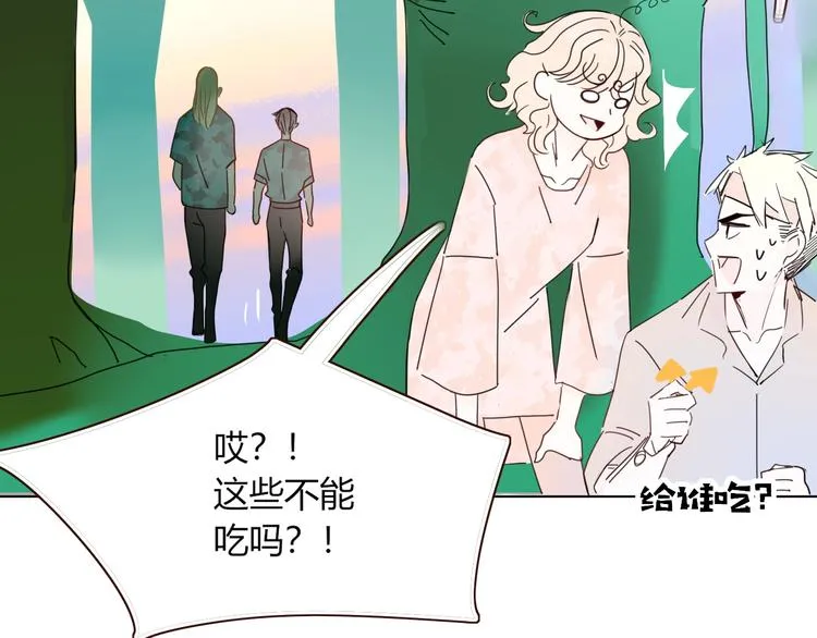 第37话 柠檬计划 第74页