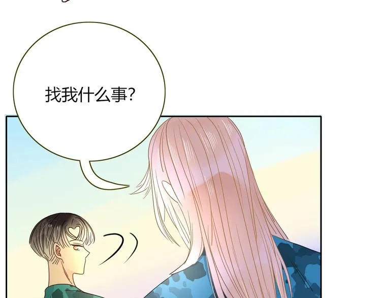 第37话 柠檬计划 第75页