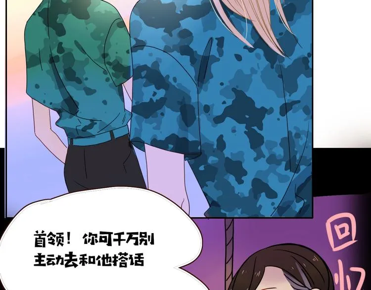 第37话 柠檬计划 第76页