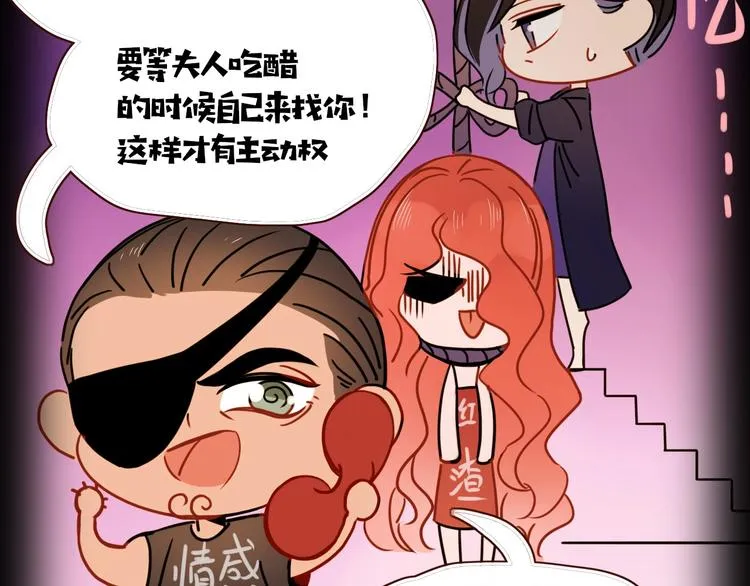 第37话 柠檬计划 第77页