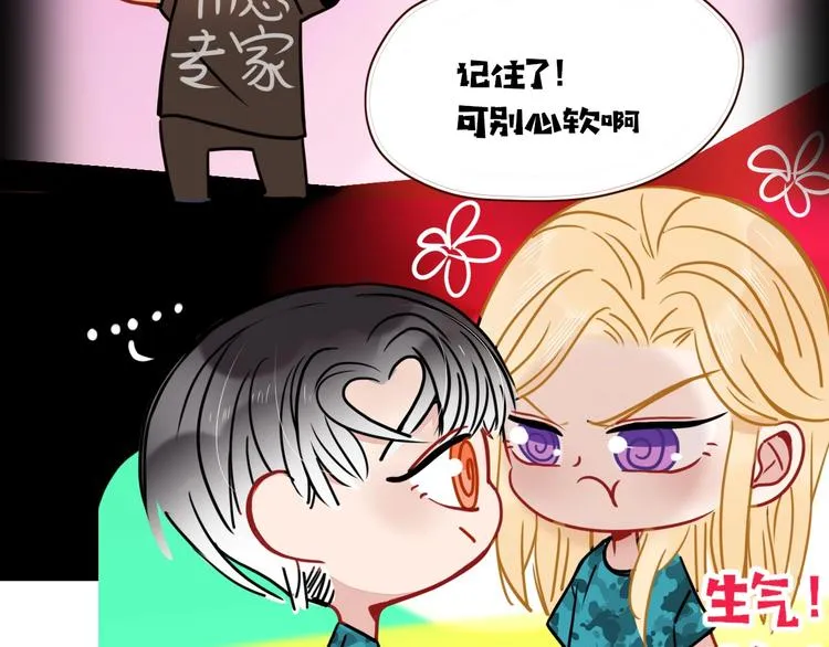 第37话 柠檬计划 第78页