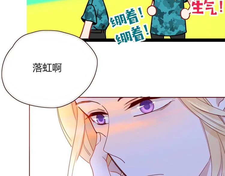 第37话 柠檬计划 第79页
