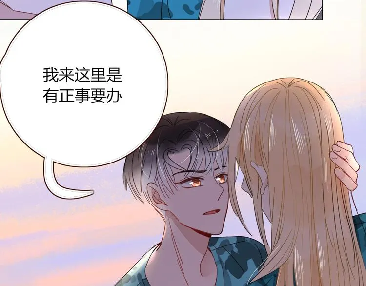 第37话 柠檬计划 第81页