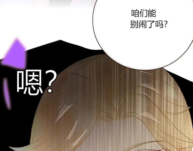 第37话 柠檬计划 第83页