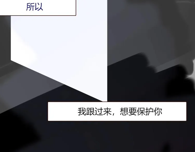 第37话 柠檬计划 第87页