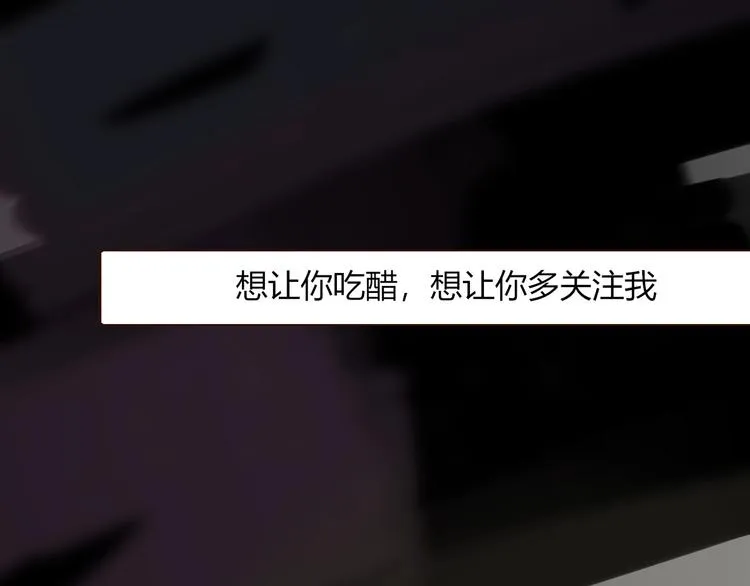 第37话 柠檬计划 第88页