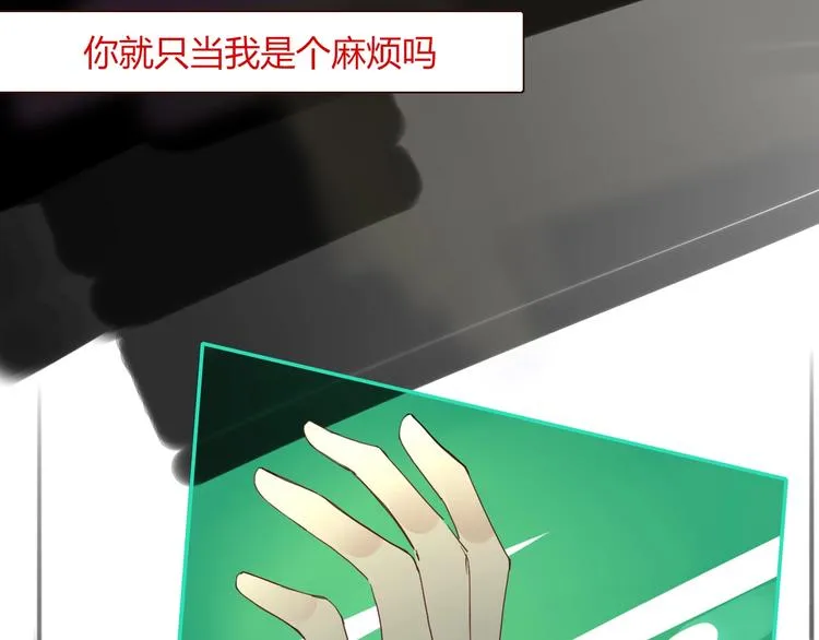 第37话 柠檬计划 第89页