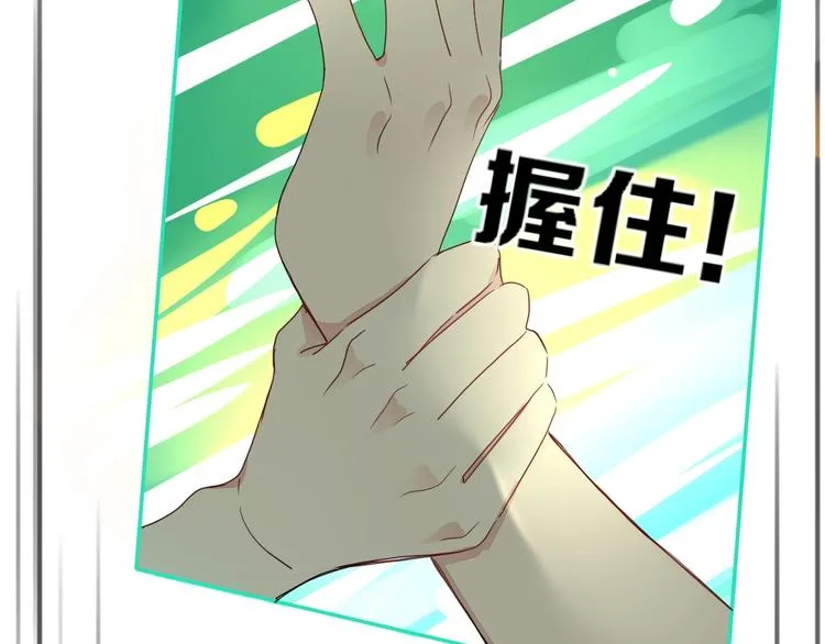 第37话 柠檬计划 第90页