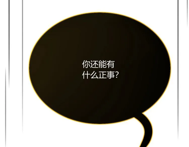 第37话 柠檬计划 第92页