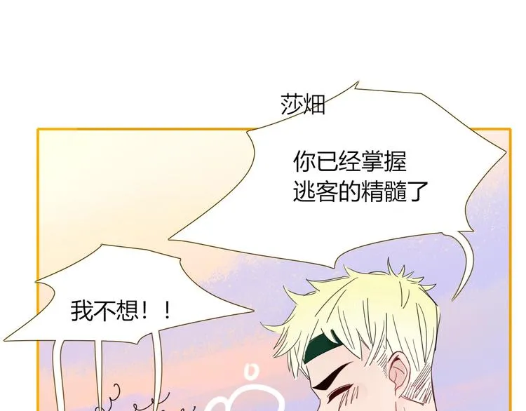 第37话 柠檬计划 第96页