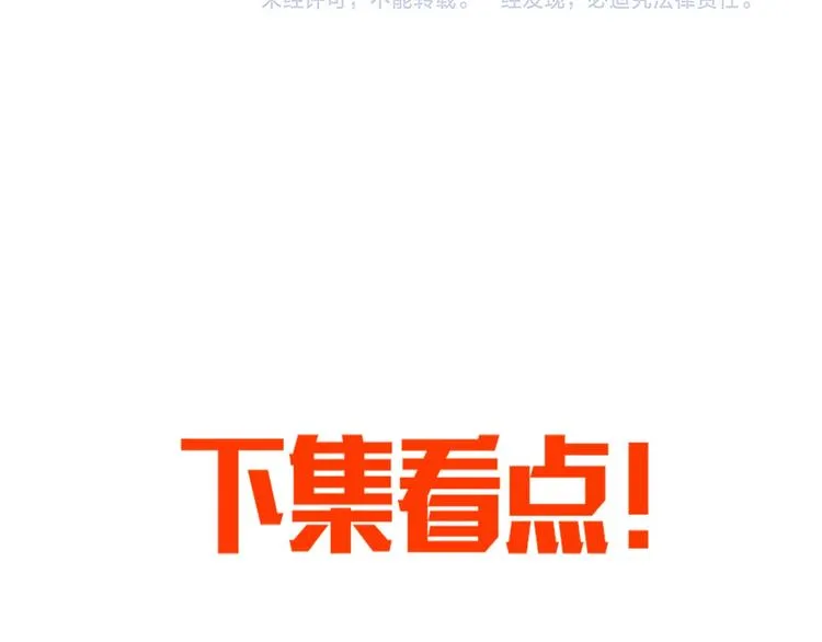 第37话 柠檬计划 第100页