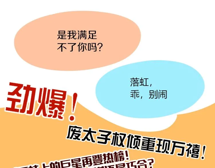 第37话 柠檬计划 第101页