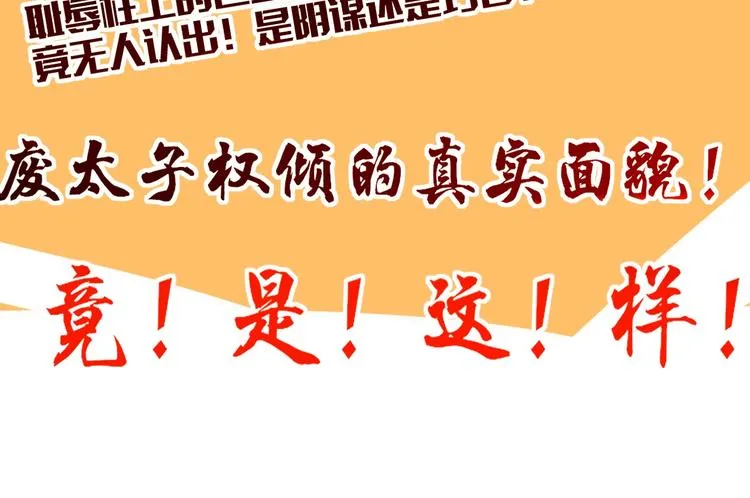 第37话 柠檬计划 第102页