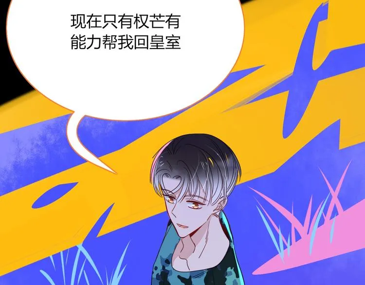 第37话 柠檬计划 第106页