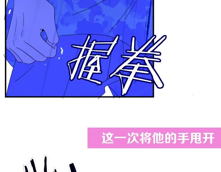 第37话 柠檬计划 第111页
