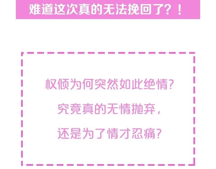 第37话 柠檬计划 第115页