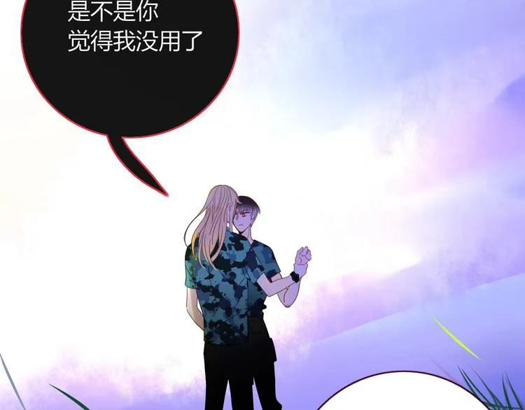 第38话 承认 第2页