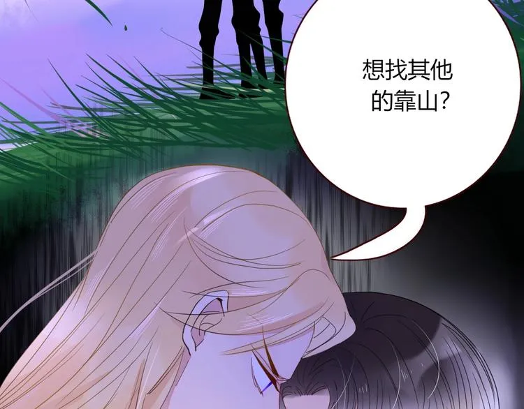 第38话 承认 第3页