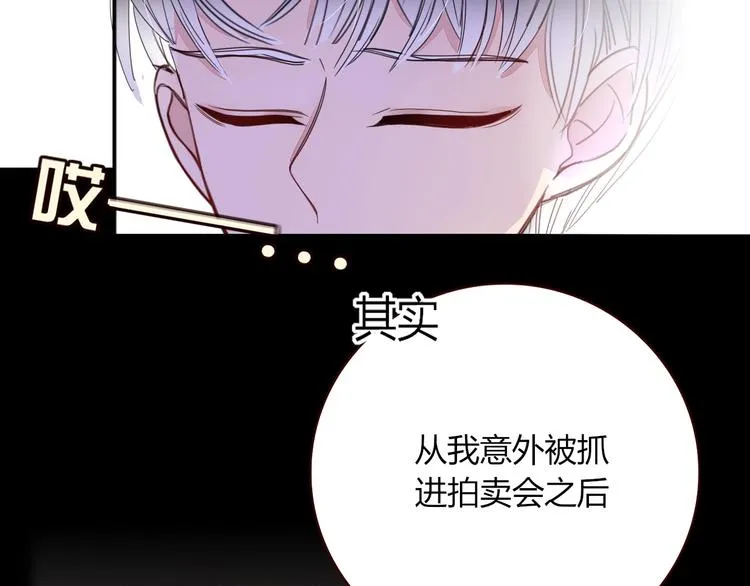 第38话 承认 第5页