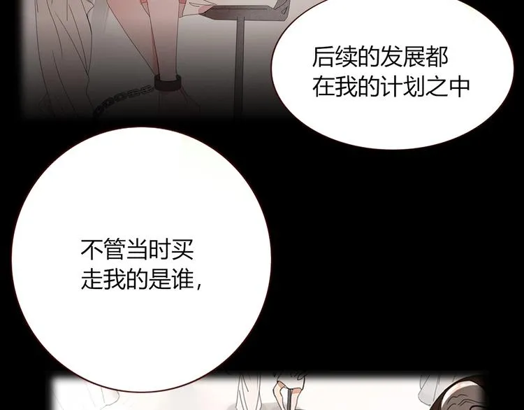 第38话 承认 第7页
