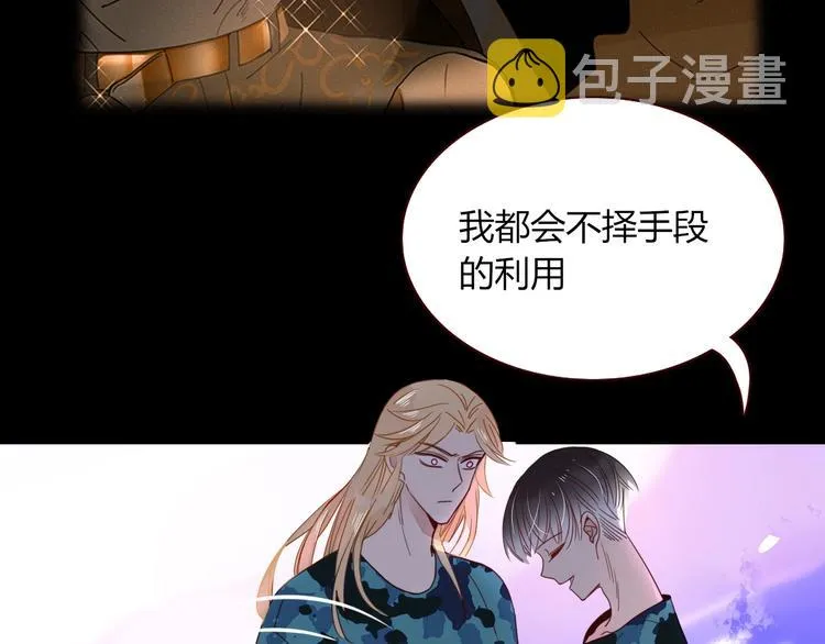 第38话 承认 第9页