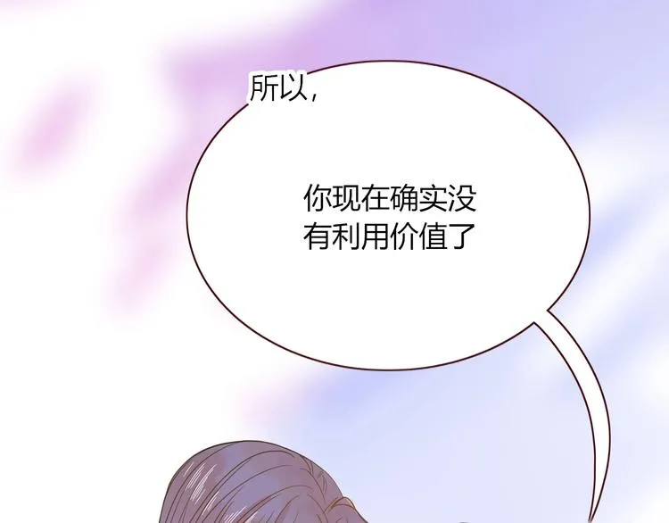 第38话 承认 第11页