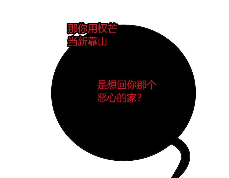 第38话 承认 第14页