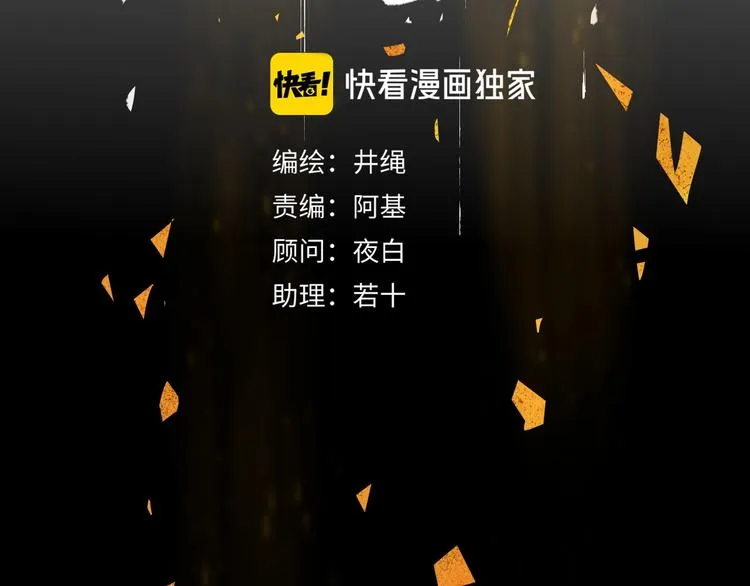 第38话 承认 第21页