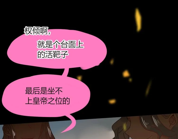 第38话 承认 第24页