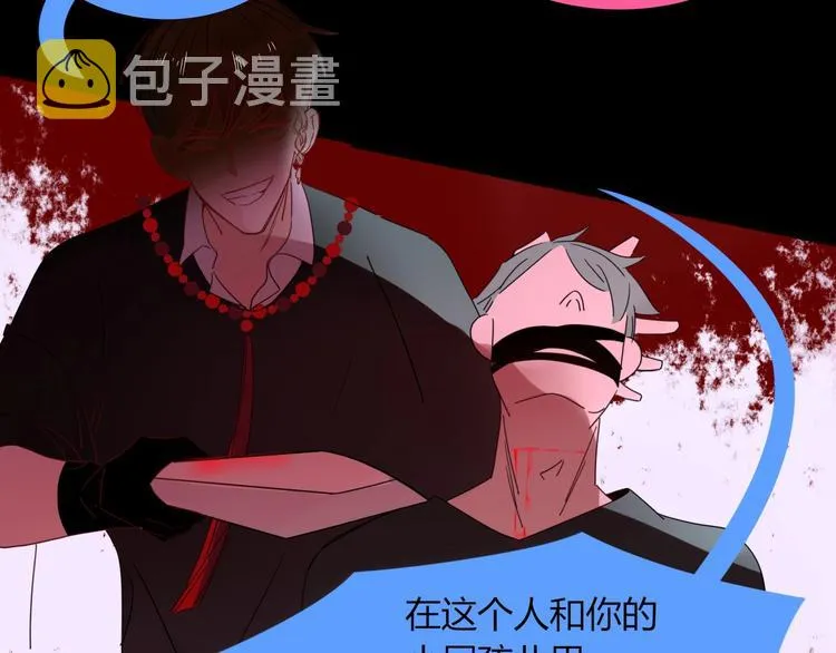 第38话 承认 第26页