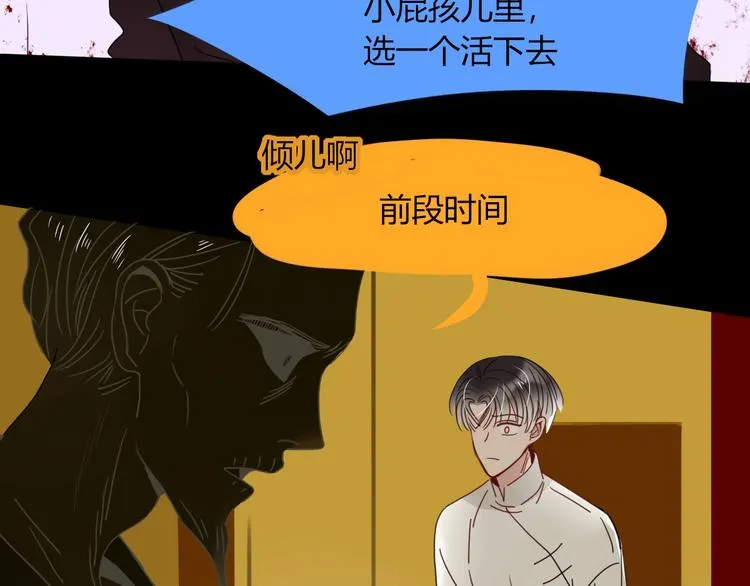 第38话 承认 第27页