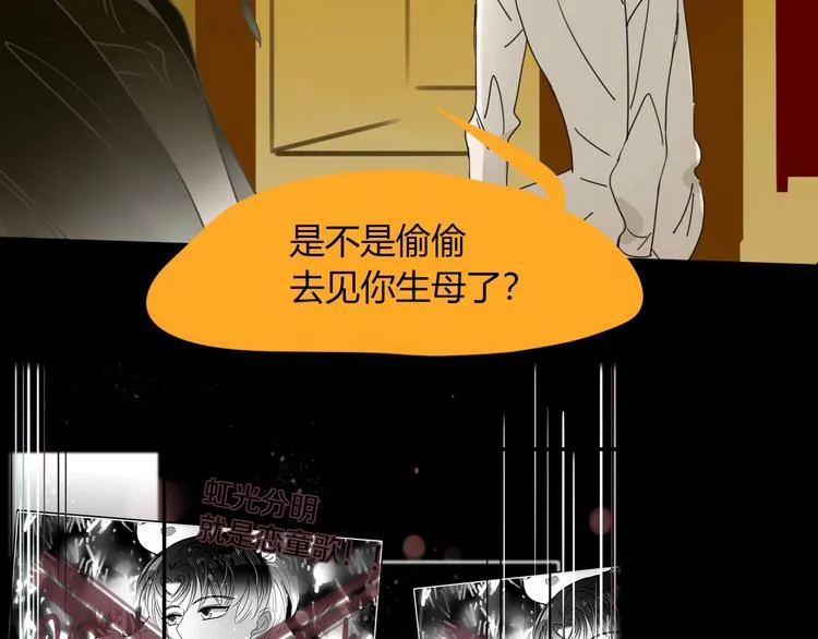 第38话 承认 第28页