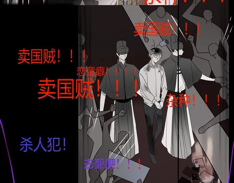第38话 承认 第30页