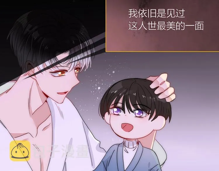 第38话 承认 第35页