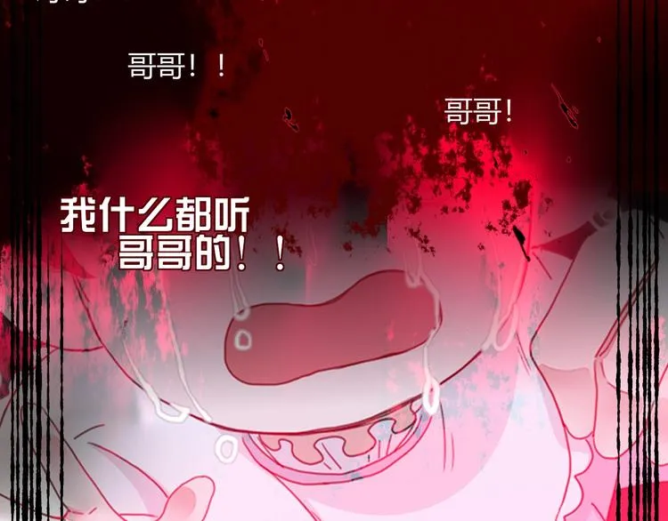 第38话 承认 第39页