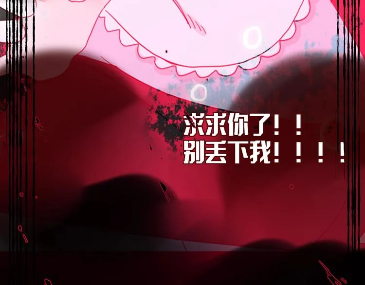 第38话 承认 第40页