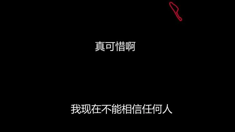 第38话 承认 第44页