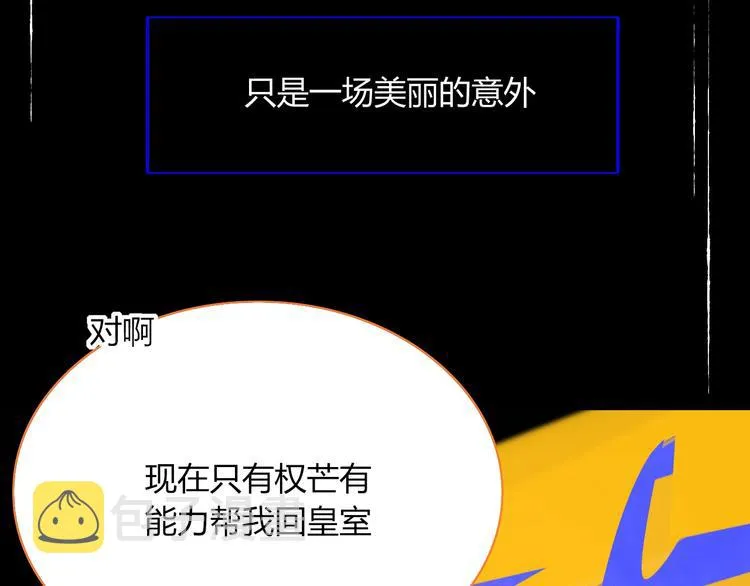 第38话 承认 第48页