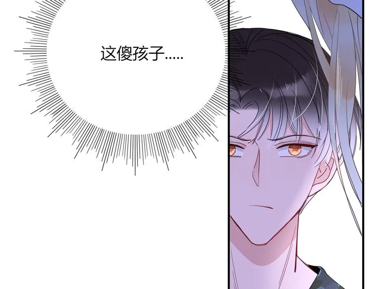 第38话 承认 第55页