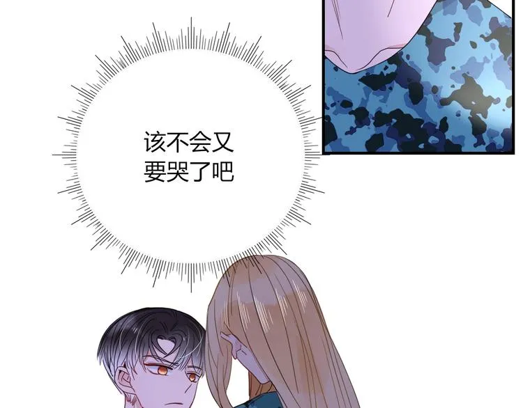 第38话 承认 第56页