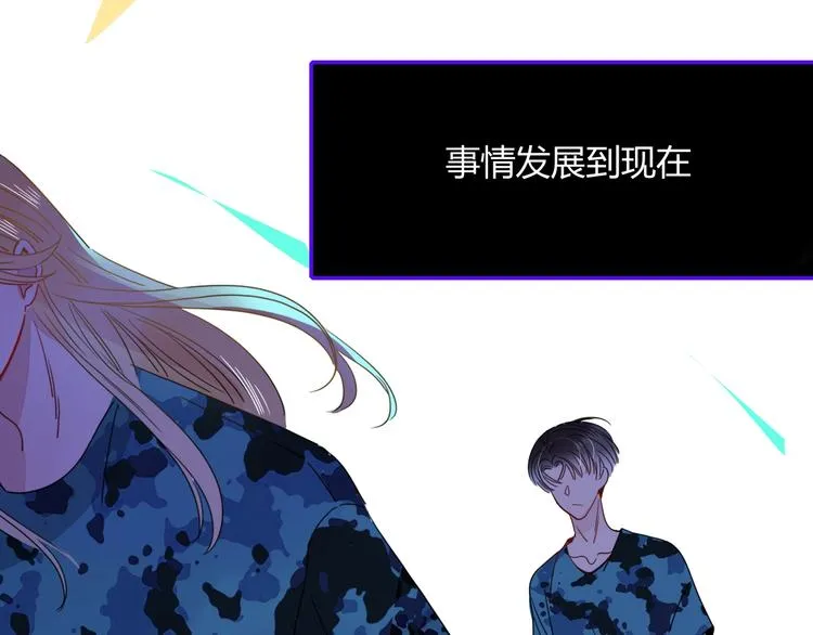 第38话 承认 第61页