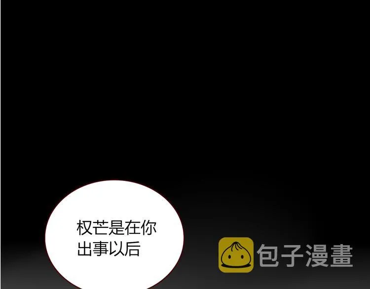 第38话 承认 第67页