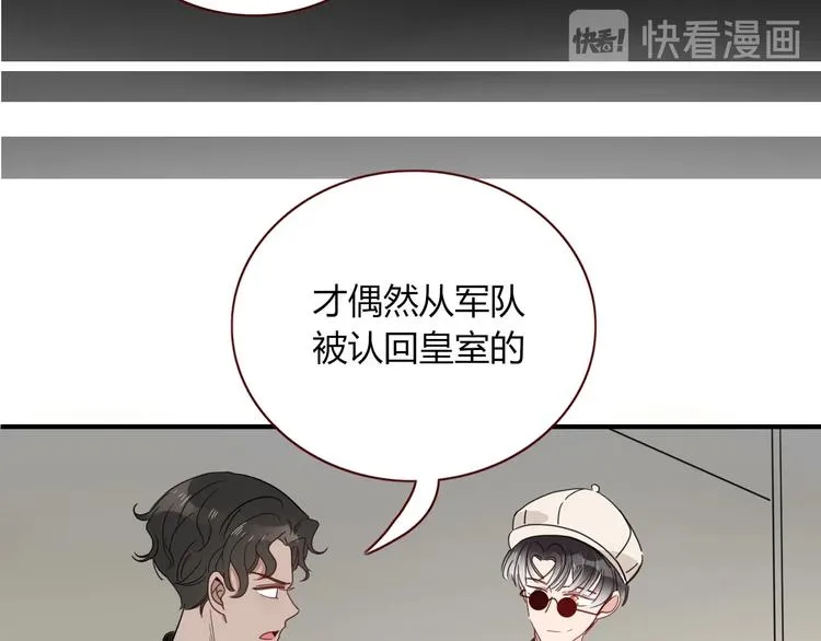 第38话 承认 第68页